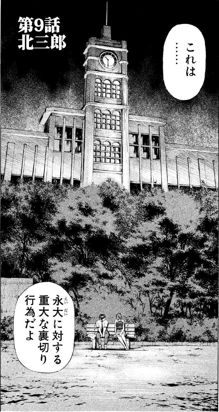 ブラックジャックによろしく　佐藤秀峰