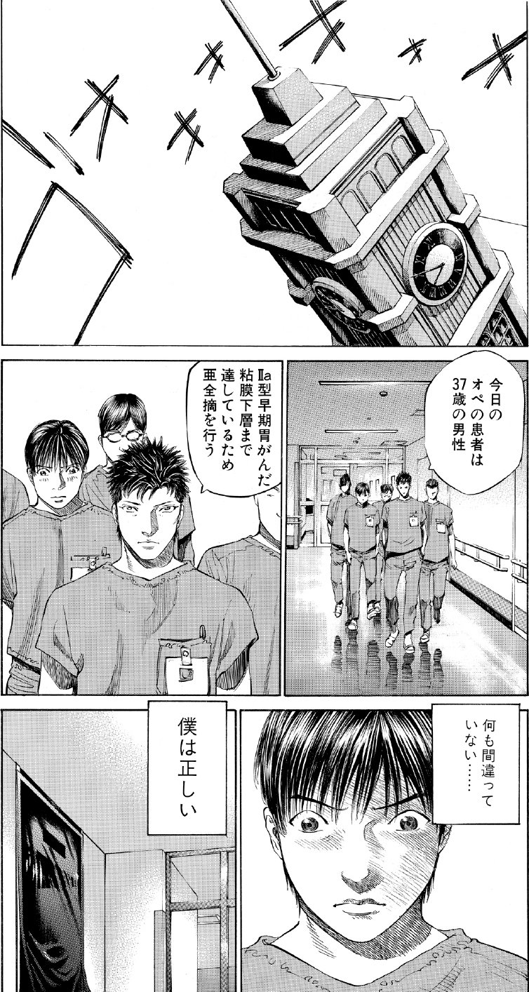 ブラックジャックによろしく　佐藤秀峰