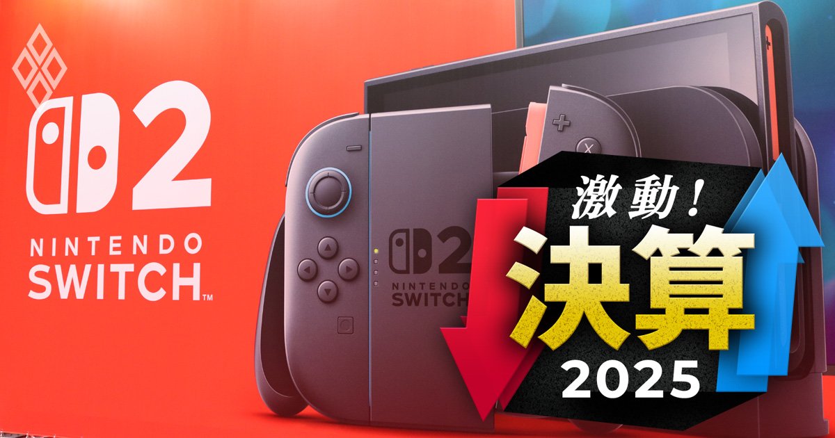 自虐決算!?Switch2の初年度販売計画が超保守的！任天堂の今期決算にどう影響するか
