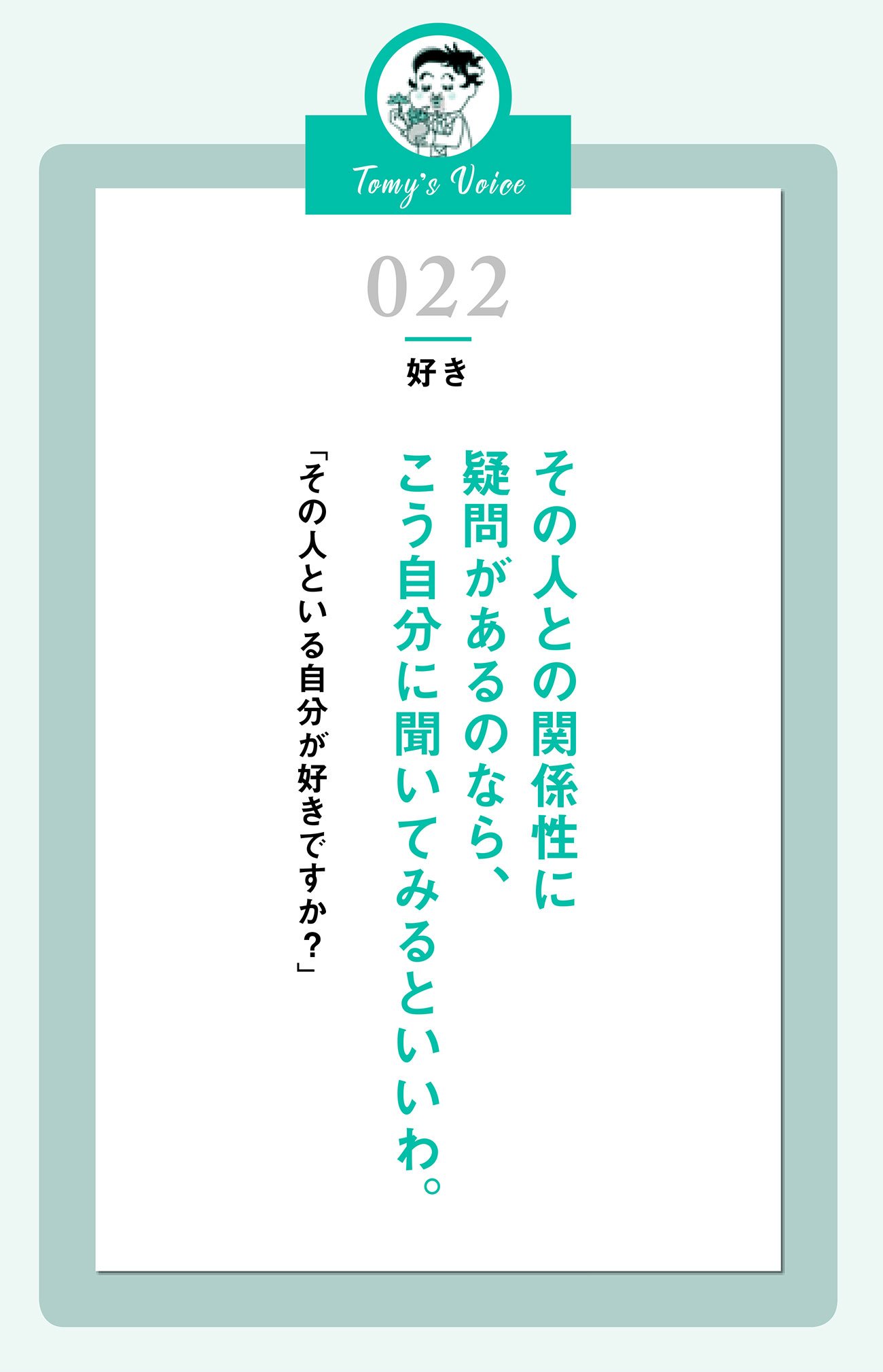 人間関係に悩む人の超シンプルな判断とは?