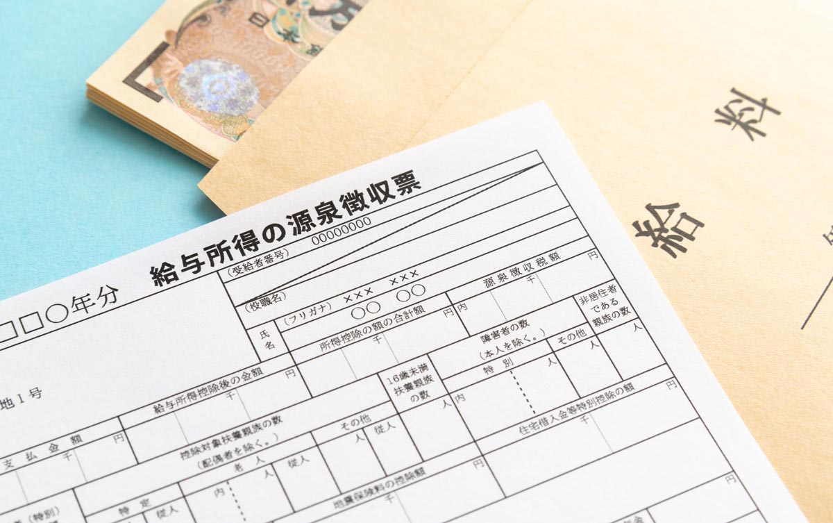 会社員への「隠れ増税」が、高収入層から始まっている