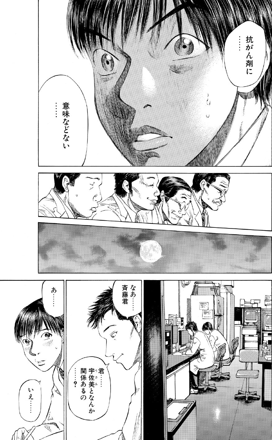 ブラックジャックによろしく　佐藤秀峰