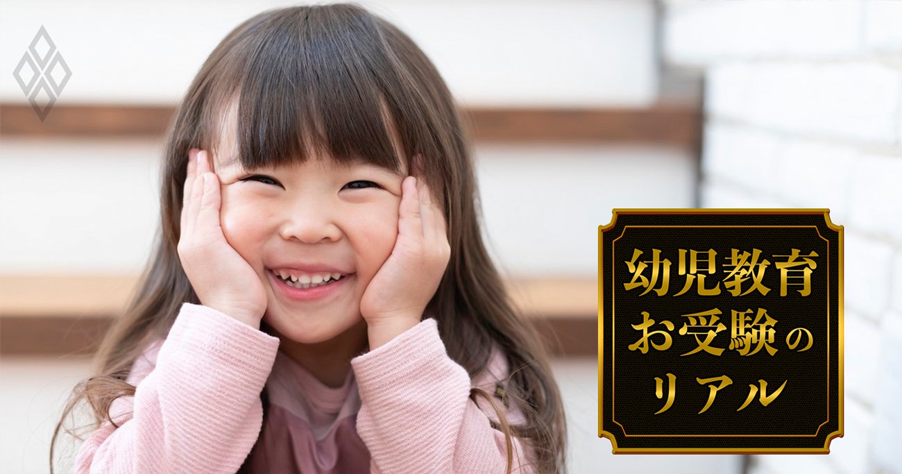 小学校お受験「最強の時間割」、フルタイム共働き母と子が1年で難関校合格を実現