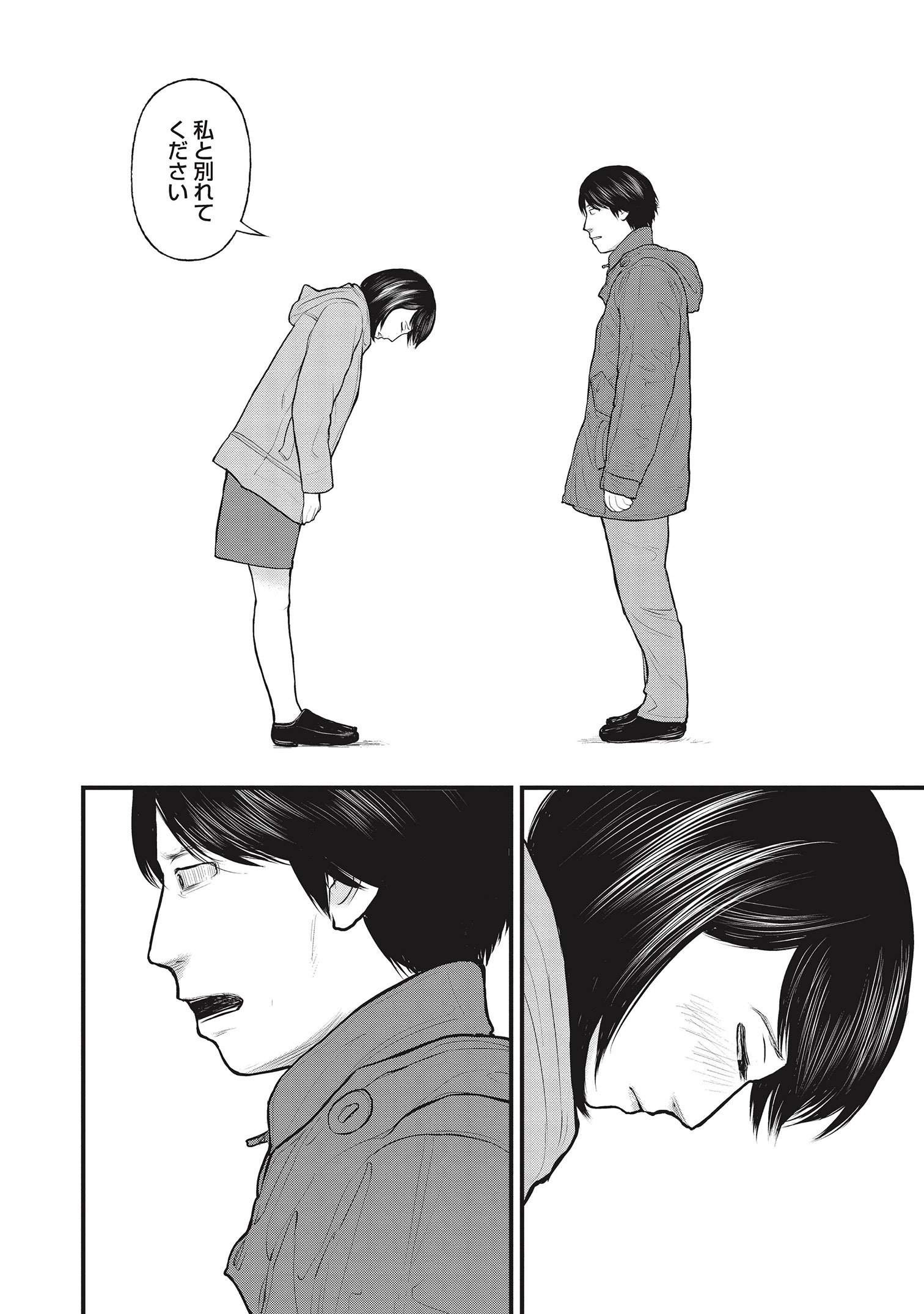 『「子供を殺してください」という親たち』原作：押川剛 漫画：鈴木マサカズ／新潮社