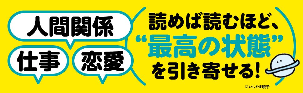 お金を引き寄せる方法とは 宇宙人が教える ポジティブな地球の過ごし方 ダイヤモンド オンライン