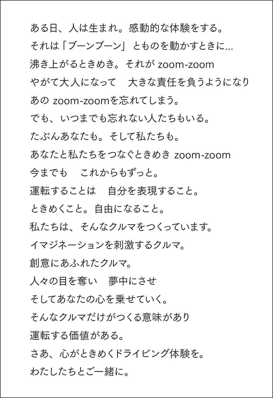 破壊が進む自動車業界で<br />マツダがとった驚異の生存戦略