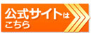 三井住友VISAゴールドカード公式サイトはこちら