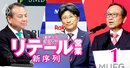 三井住友“オリーブ経済圏”拡大に三菱UFJが逆襲！「新リテール戦争」開戦で没落する負け組銀行はどこだ？