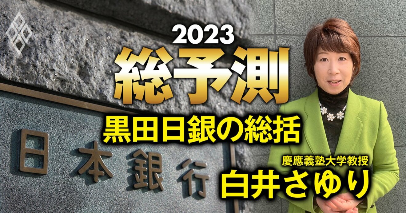 ゼロ金利との闘い 日銀の金融政策を総括する ビジネス | mediacenter 