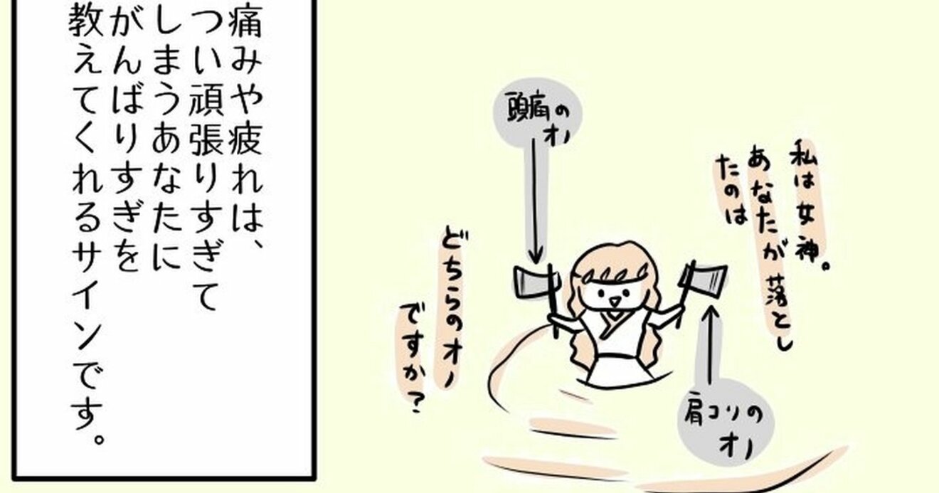 まんが】「疲れた…」は頑張りすぎのサイン。心と体の疲れからの回復が