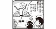 【マンガ】「左利きの才能」脳科学的メカニズム