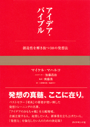 「自分は独創的」と思っている人はクリエイティブになれる!?