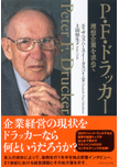 価値を生み出すのは人人を生み出すのは理念と価値観