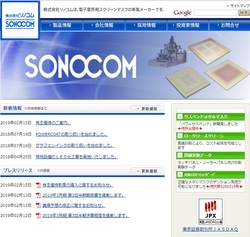 ソノコム(7902)の株主優待