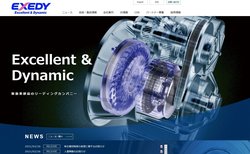 エクセディは、クラッチ・トルクコンバータなどの自動車部品を手掛ける企業。
