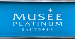美容室の倒産が止まらない…2年連続で過去最多、「赤字が3割」の深刻すぎる実態