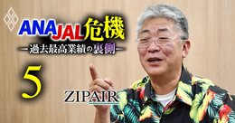ジップエア西田社長に聞く、成功しないと言われた中長距離LCCで急成長できた理由「いつかはニューヨーク便を飛ばしたい」