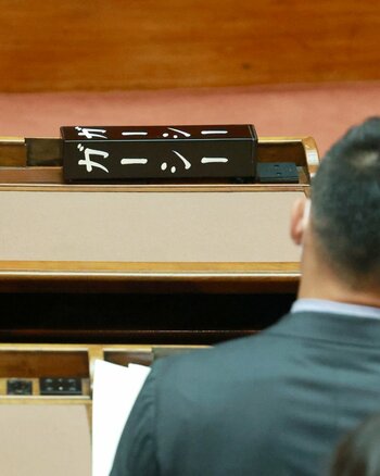 ガーシー議員に参院「懲罰」が濃厚、3月帰国で待ち受ける“過酷な現実”