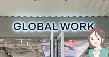 めっちゃ理想的すぎる…！2025年にグローバルワークで買ってよかった「おしゃれレディースアイテム」5選