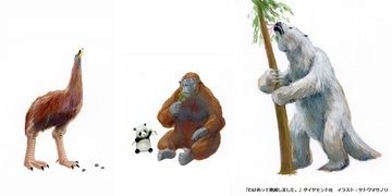 「世界一受けたい授業」で話題沸騰!生き物の生存競争ミステリー!