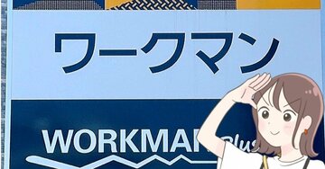 「北国でも十分暖かい」ワークマンの“1900円カーディガン”が冬の正解すぎた！「3回ほどリピート購入」「軽くて柔らかい」