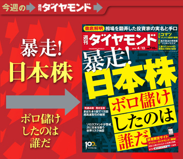 暴走する日本株 外国人投資家が主導する世界最悪の乱高下相場