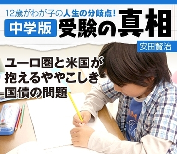大学入試に挑むか回避するか。中高一貫「進学校」「付属校」「進学・付属校」の違い