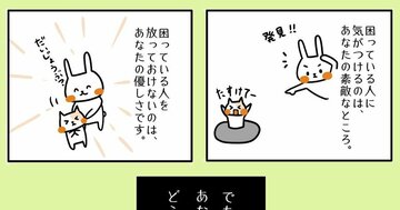 【まんが】「親の顔色をうかがいながら育ってきた人」によくある悩みと、自分軸を強くする「魔法の質問」<心理カウンセラーが教える>