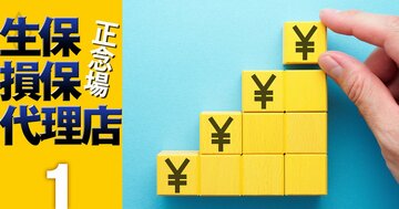 「保険を取るか新NISAを取るか」迷ったら思い出そう!後で痛い目に遭わないための3原則
