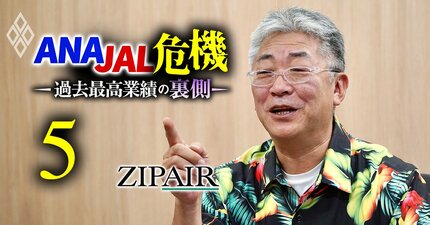 ジップエア西田社長に聞く、成功しないと言われた中長距離LCCで急成長できた理由「いつかはニューヨーク便を飛ばしたい」