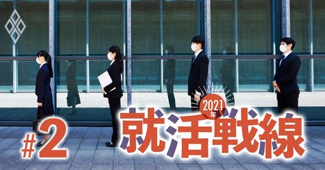 就活生の内定獲得率70％割れは4年ぶり低水準【21年就活生1857人調査】
