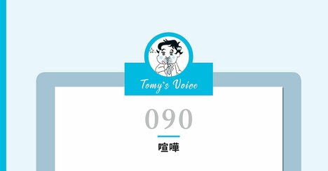 【精神科医が教える】頭のいい人が人間関係でいちばん大切にしていること