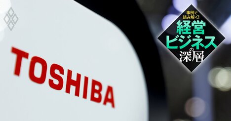 「もはやジャンク債…」東芝社債大暴落で海外ヘッジファンドが“濡れ手で粟”の裏側、背景となる債券メカニズムの基本を解説