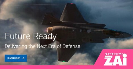 有事の時こそ米国株が最強だ！さらに、注目の防衛関連株をプロが徹底解説