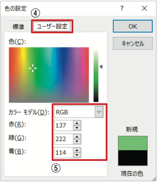 かんたんマスター！　Excelマクロでセルや文字の色を変える方法