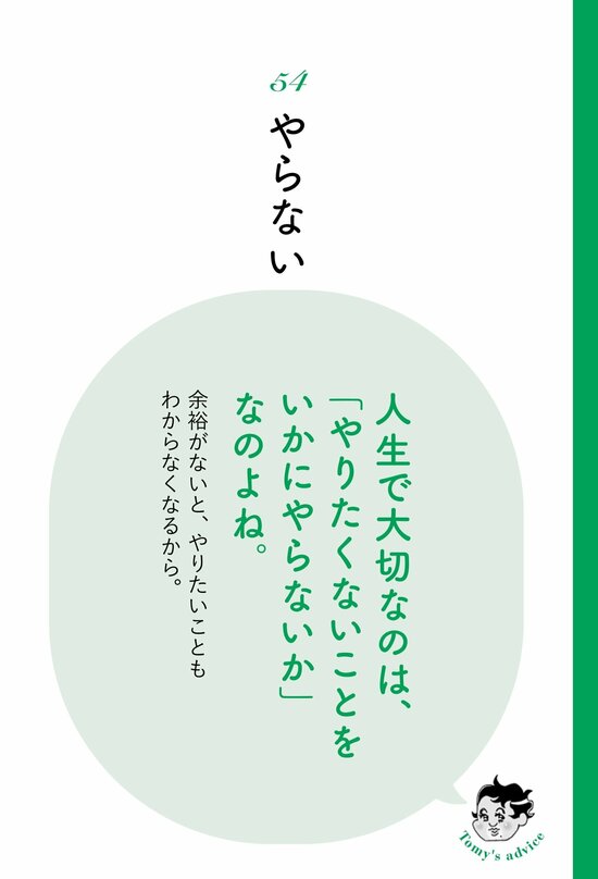 【精神科医が指南】毎日充実している人が見逃さない「逆張りの視点」