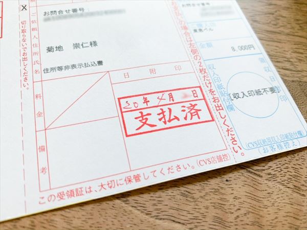 Line Payで公共料金を支払える 請求書支払いサービス の使い方を解説 外出しなくても 払込票 のバーコードを読み取るだけで電気代などを支払えて 便利 クレジットカードおすすめ最新ニュース 2021年 ザイ オンライン