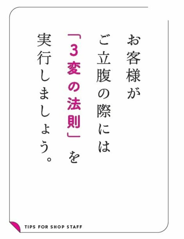 接客　サービス　人間関係　クレーム　販売　営業マナー　ビジネスマナー　アパレル　派遣　パート　店長　マネジメント