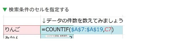 エクセルが劇的に速くなる「COUNTIF関数の絶対参照」をマスター！