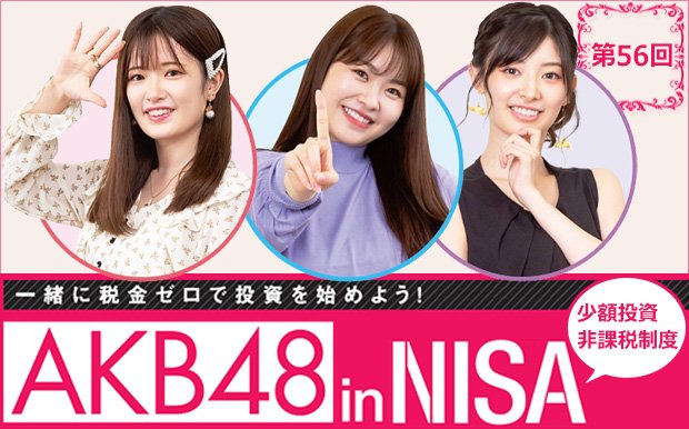 AKB48