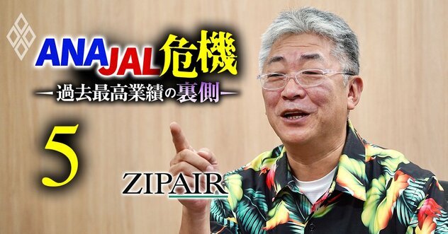 ジップエア西田社長に聞く、成功しないと言われた中長距離LCCで急成長できた理由「いつかはニューヨーク便を飛ばしたい」