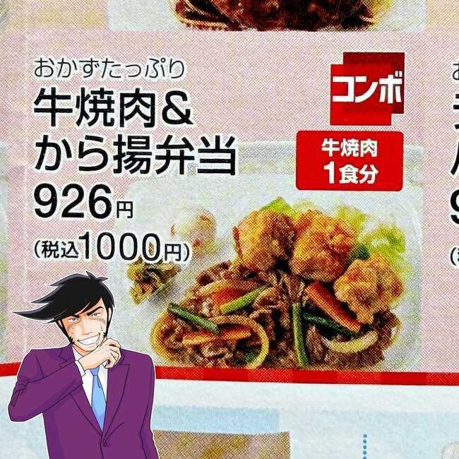 おかずの量がおかしいって…!ほっともっとの「わんぱくすぎる弁当」お肉2種盛りで白米が止まらない!《実食レビュー》