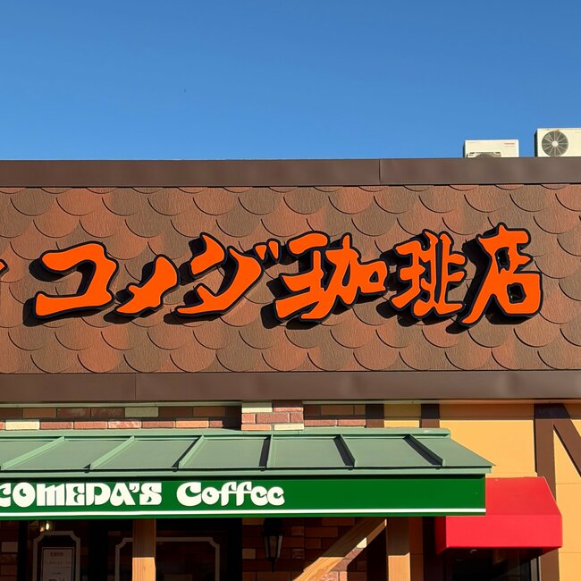 ペットボトルや長財布が入って便利！コメダ珈琲の“めちゃ軽ミニバッグ”が夏のお出かけに手放せない《購入レビュー》