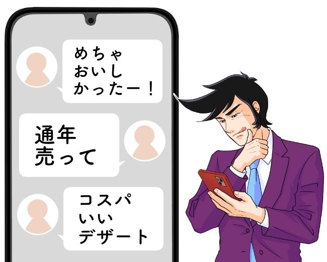 こりゃ毎回頼んじゃうよ…！バーミヤンの“439円デザート”幸福感がスゴいんです！「めちゃおいしかった！」「通年売って」