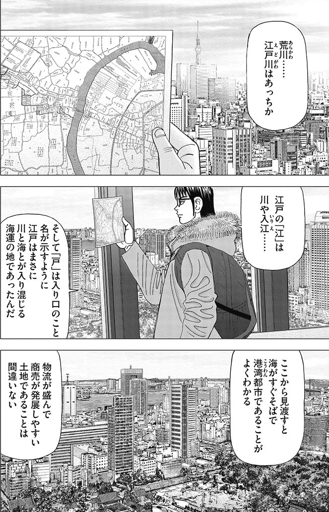 漫画インベスターZ 15巻P12