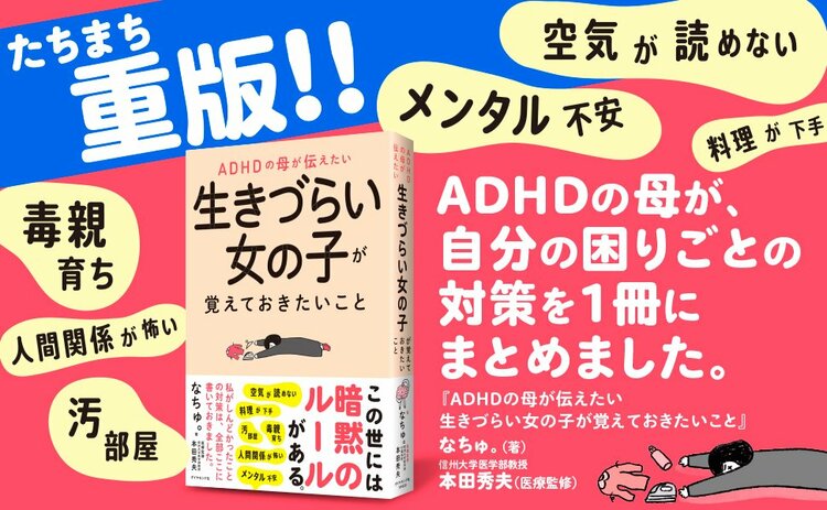 職場の「いまいち信頼されない人」の共通点・ワースト1