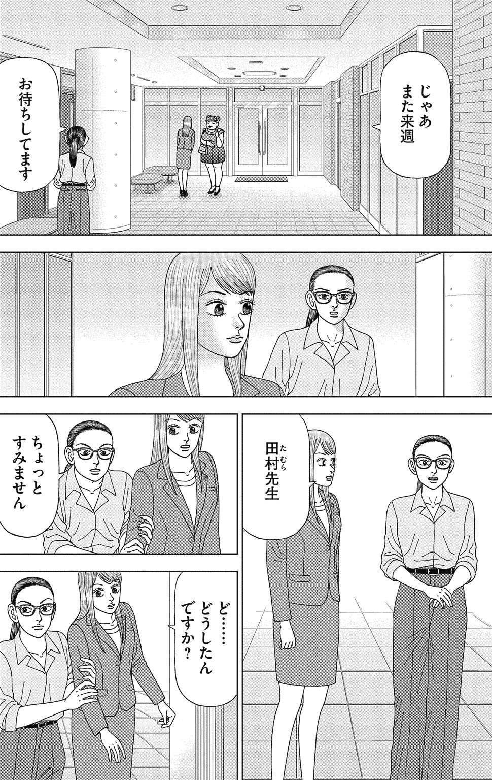 漫画ドラゴン桜2 5巻P58