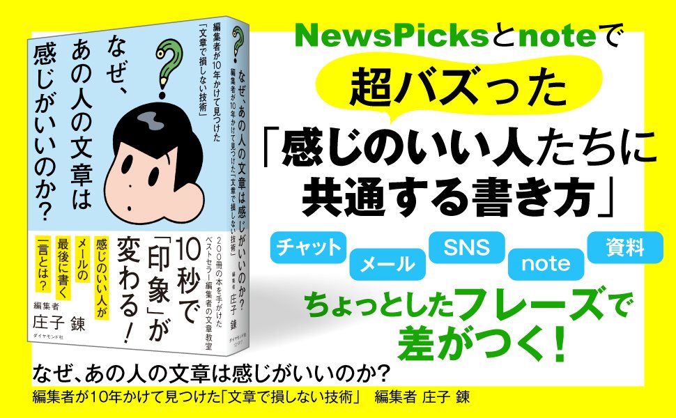 1000人調査でわかった「イラっとする文章」ワースト1とは？