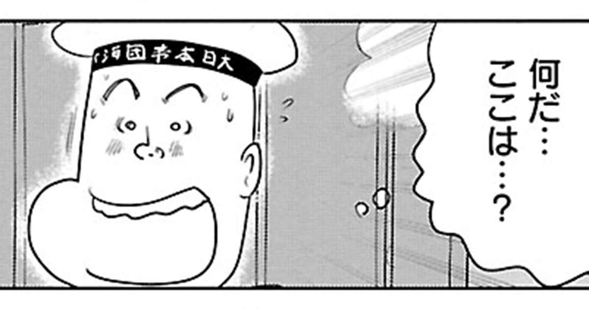 『戦争めし』(c)魚乃目三太/秋田書店