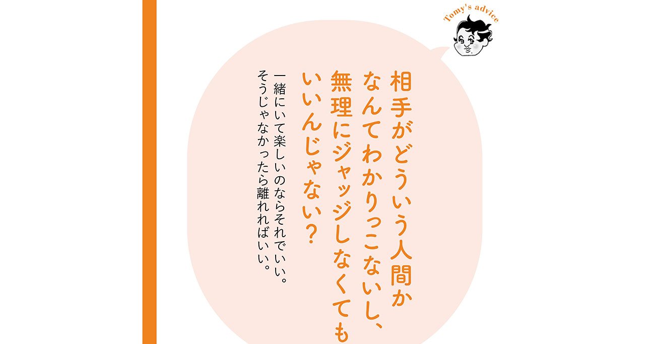 【精神科医が教える】人間関係に疲れないための超シンプルな考え方とは？